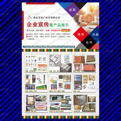 精準(zhǔn)賦能，點(diǎn)亮品牌視界 廣告展示牌企業(yè)的一站式宣傳解決方案