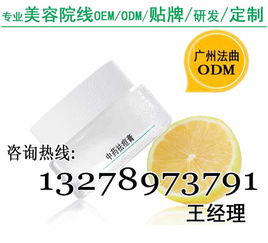 中藥祛痘霜貼牌odm加工廠價(jià)格 中藥祛痘霜貼牌odm加工廠型號(hào)規(guī)格