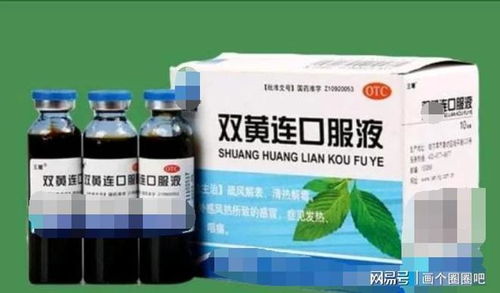 九種家中常備便宜好用中成藥，輕松應(yīng)對(duì)常見小病